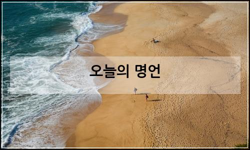 오늘의 이미지