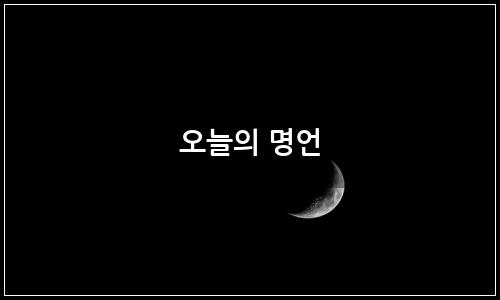 오늘의 이미지