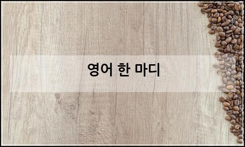 오늘의 이미지