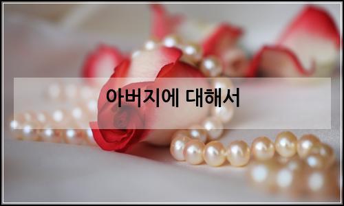 오늘의 이미지