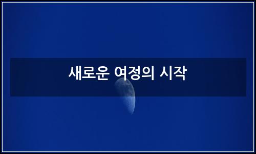 오늘의 이미지