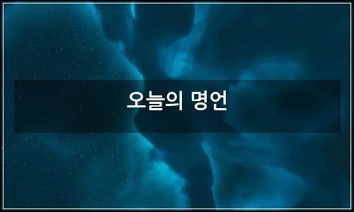 오늘의 이미지